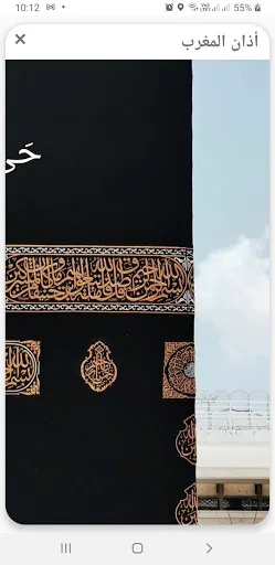 المؤذن الالكتروني Screenshots