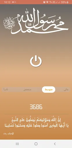 المؤذن الالكتروني Screenshots