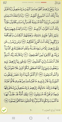 المؤذن الالكتروني Screenshots