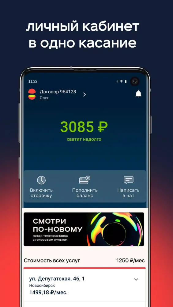 Электронный город应用截图