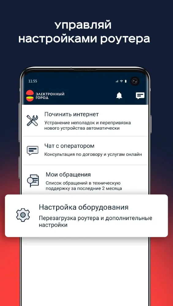 Электронный город应用截图
