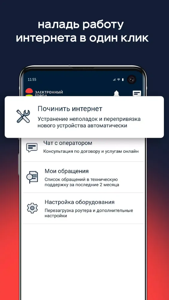 Электронный город应用截图