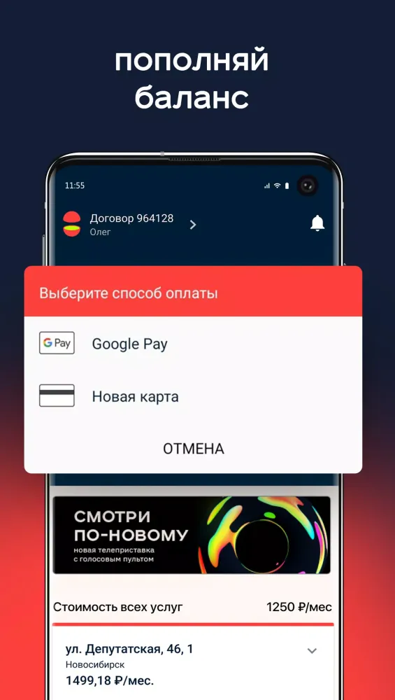 Электронный город应用截图