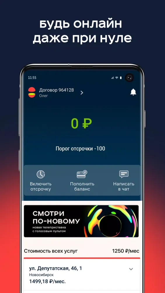 Электронный город应用截图