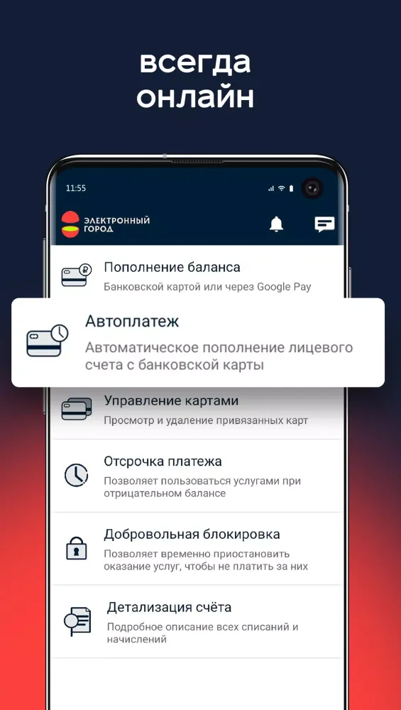 Электронный город应用截图