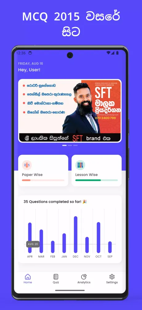Capturas de tela do SFT Quiz