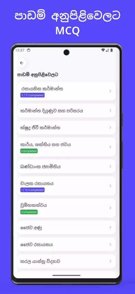 Capturas de tela do SFT Quiz