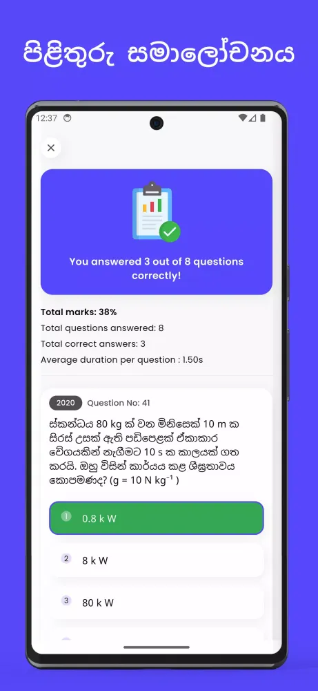 Capturas de tela do SFT Quiz