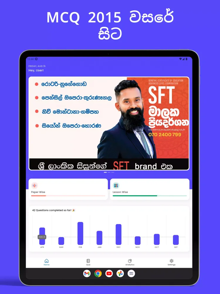 Capturas de tela do SFT Quiz