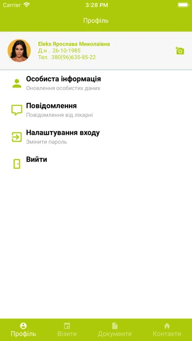 "Надія" Київ Screenshots