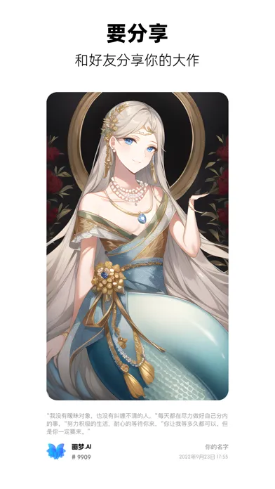 Ảnh chụp màn hình của Draw Dream - AI Art Generator