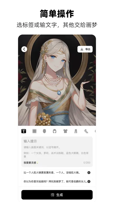 Ảnh chụp màn hình của Draw Dream - AI Art Generator