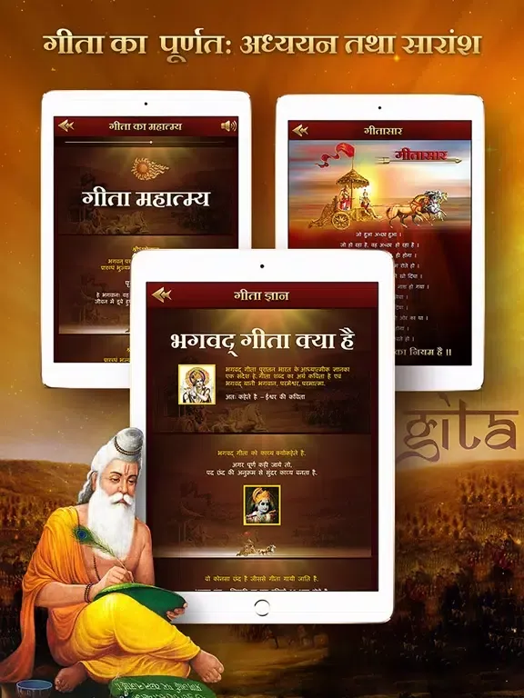 Capturas de tela do Bhagavad Gita (Sanskrit&Hindi) iPad 