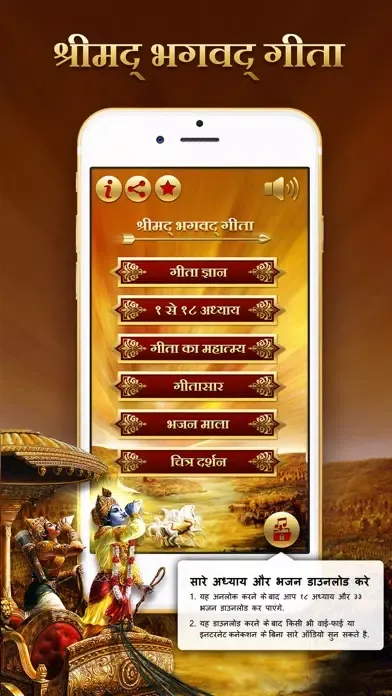 Capturas de tela do Bhagavad Gita (Sanskrit&Hindi)
