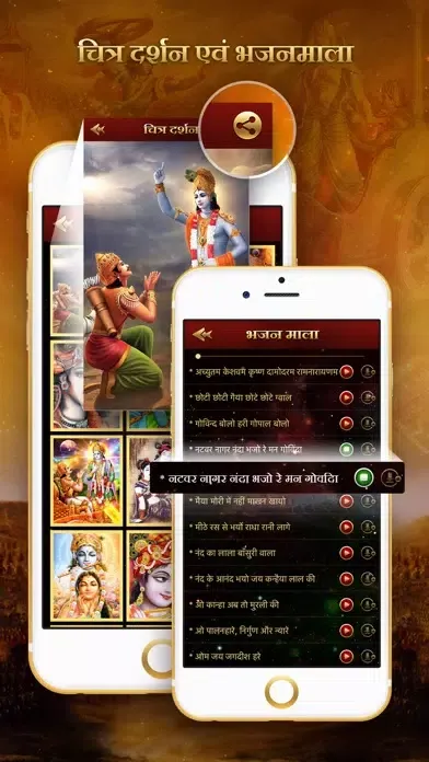 Capturas de tela do Bhagavad Gita (Sanskrit&Hindi)