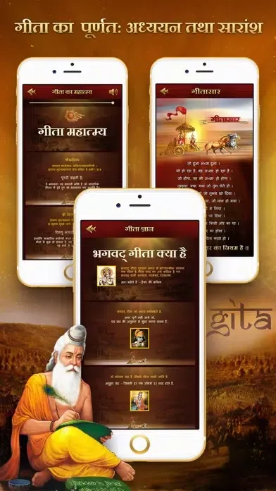 Capturas de tela do Bhagavad Gita (Sanskrit&Hindi)