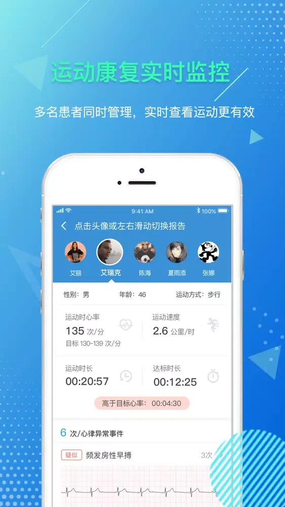 大象心健康(医生端)應用截圖