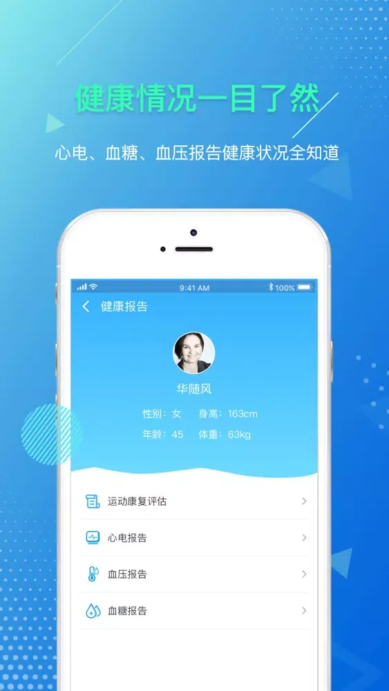 大象心健康(医生端)應用截圖