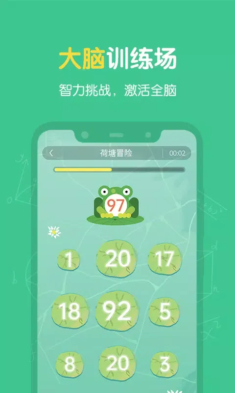 Capturas de pantalla de 超级记忆力