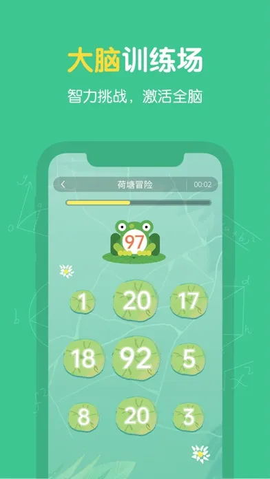 超级记忆力-轻松记忆，快乐学习 स्क्रीनशॉट