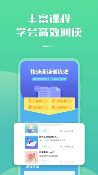 倍速阅读-快速阅读训练APP スクリーンショット
