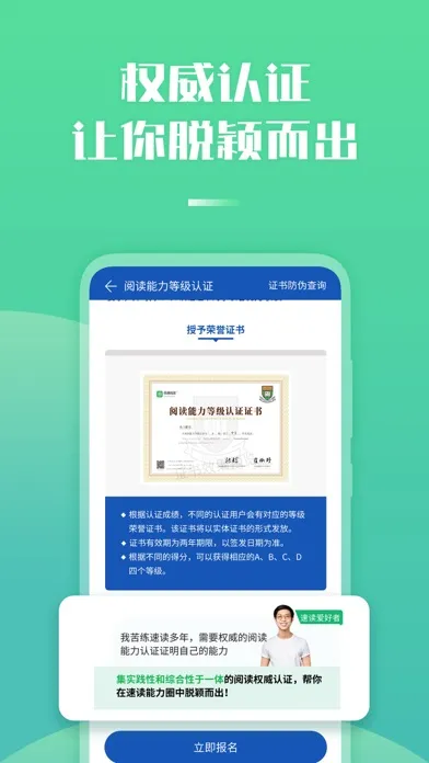 倍速阅读-快速阅读训练APP スクリーンショット