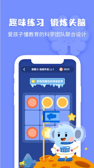 小象脑力 スクリーンショット