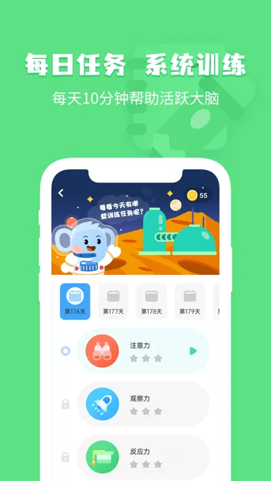 小象脑力 スクリーンショット