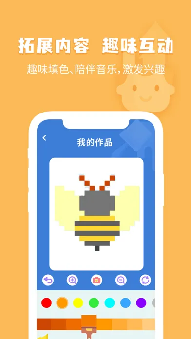 小象脑力 スクリーンショット