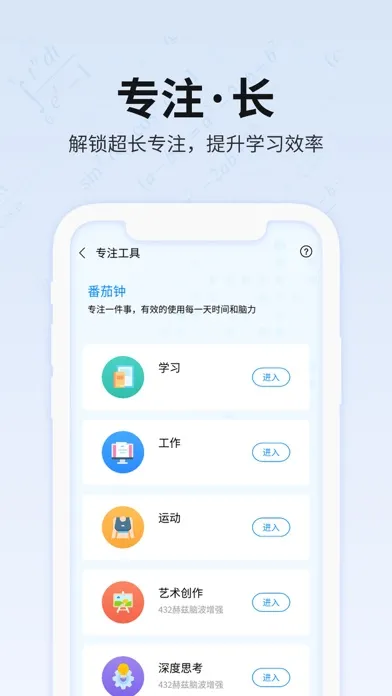 صور 未来之光-脑力训练，趣味提升