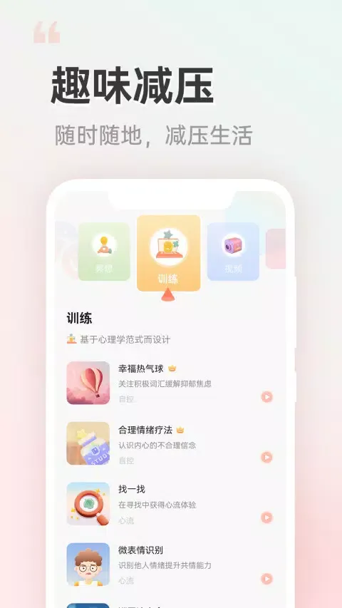 Captures d'écran de 小晴同学