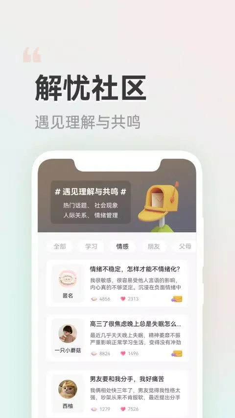 Captures d'écran de 小晴同学