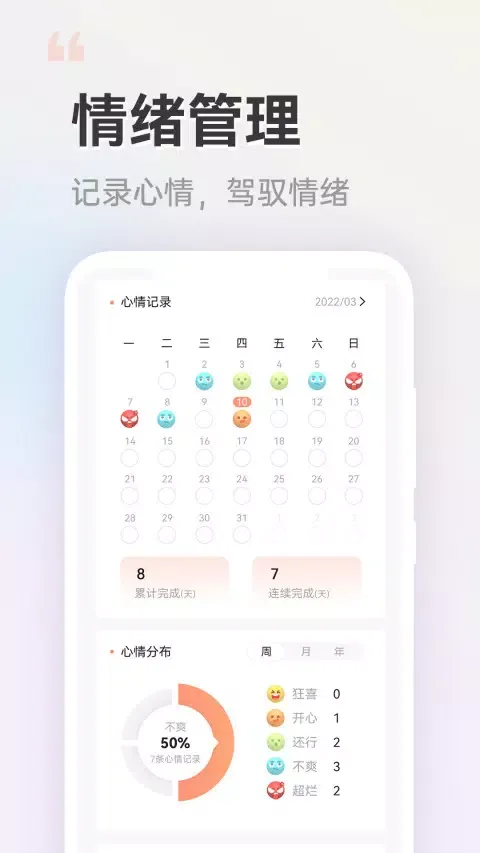 Captures d'écran de 小晴同学