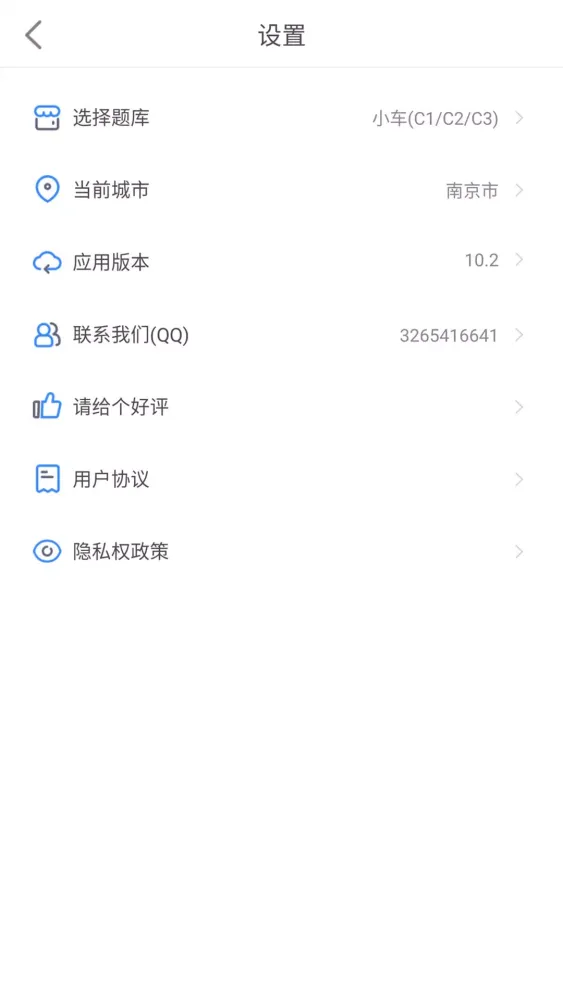Ảnh chụp màn hình của 科目一驾考
