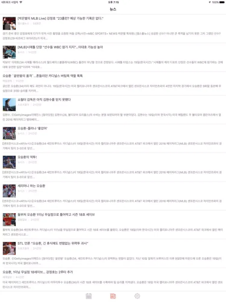 스윙스타 - 코리안 리거 실시간 기록 & 알림 iPad 应用截图