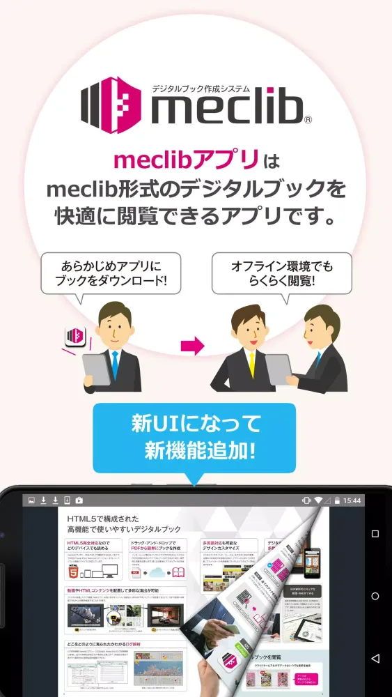 Tangkapan skrin meclib（旧）- 本棚アプリ ～Ver.6迄