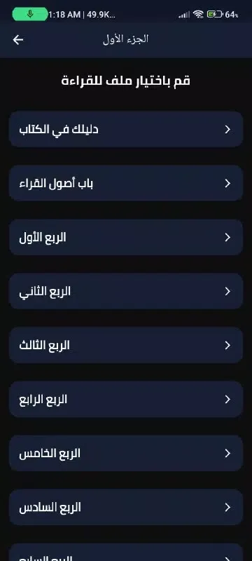 الجمع الكبير स्क्रीनशॉट
