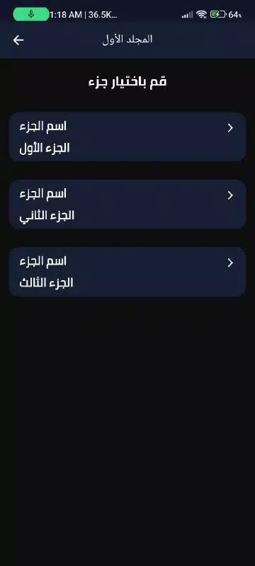 الجمع الكبير स्क्रीनशॉट