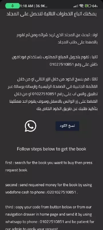 الجمع الكبير स्क्रीनशॉट