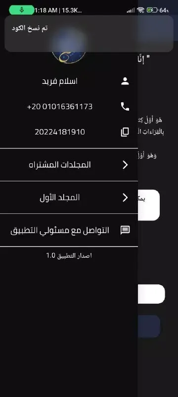 الجمع الكبير स्क्रीनशॉट