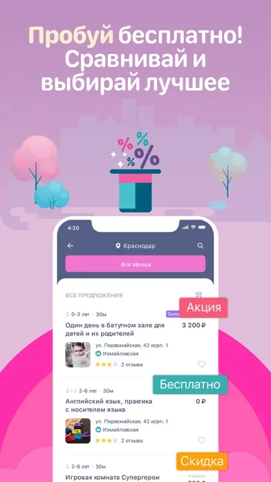 ภาพหน้าจอของ MAMADO—Акции Рядом&Онлайн