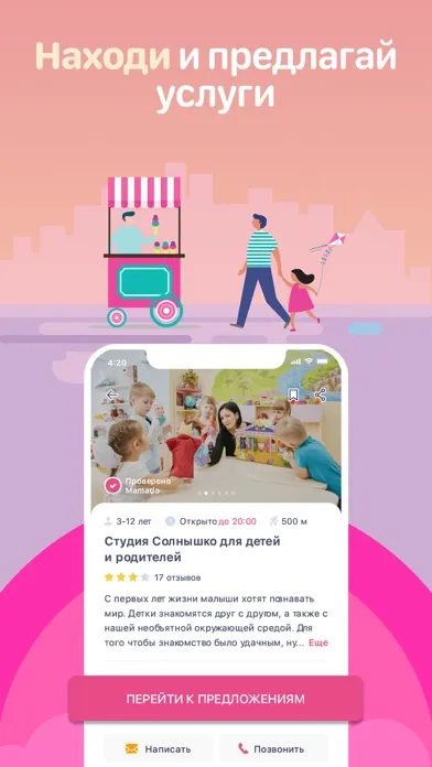 ภาพหน้าจอของ MAMADO—Акции Рядом&Онлайн
