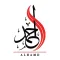 الحمد للتجارة والتوريدات