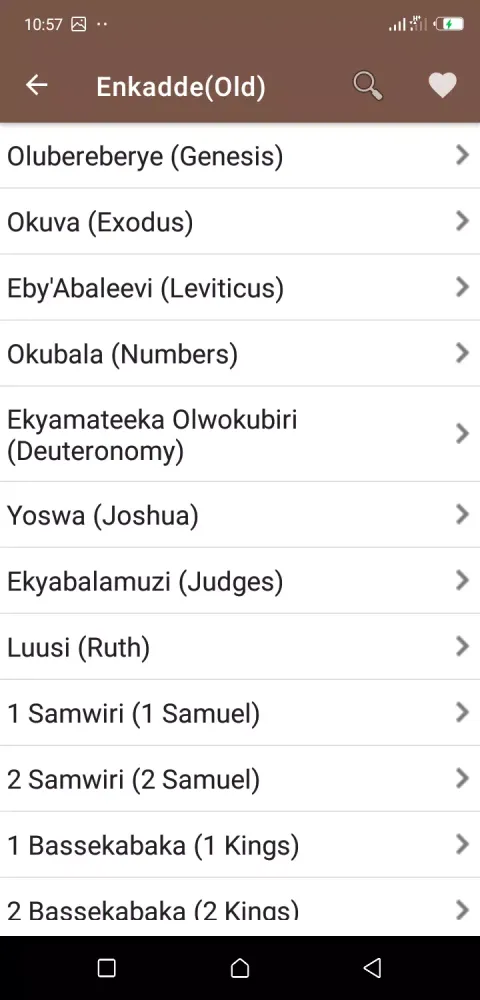 Luganda Bible Screenshots