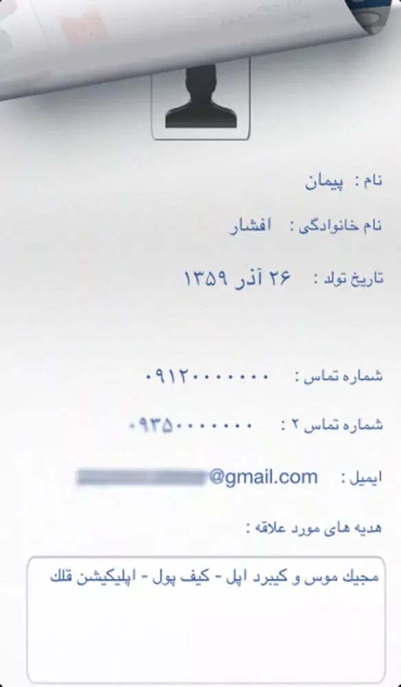 Ảnh chụp màn hình của Tavallod - Persian ( نسخه رایگان تولد - یادآور تولد با تاریخ شمسی )