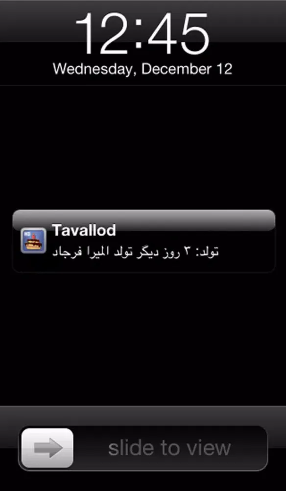 Ảnh chụp màn hình của Tavallod - Persian ( نسخه رایگان تولد - یادآور تولد با تاریخ شمسی )