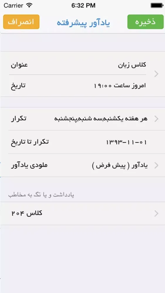 Yadavar Persian - Free ( نسخه رایگان - یادآور پیشرفته شمسی ) سکرین شاٹس