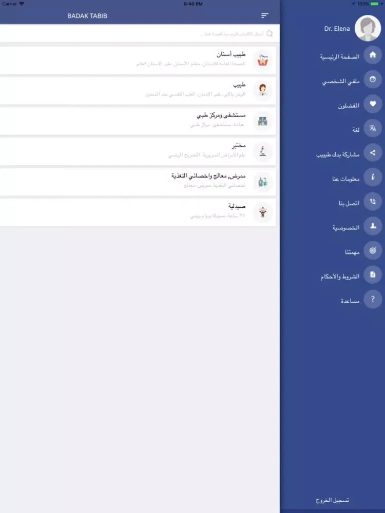 Badak Tabib iPad  스크린샷