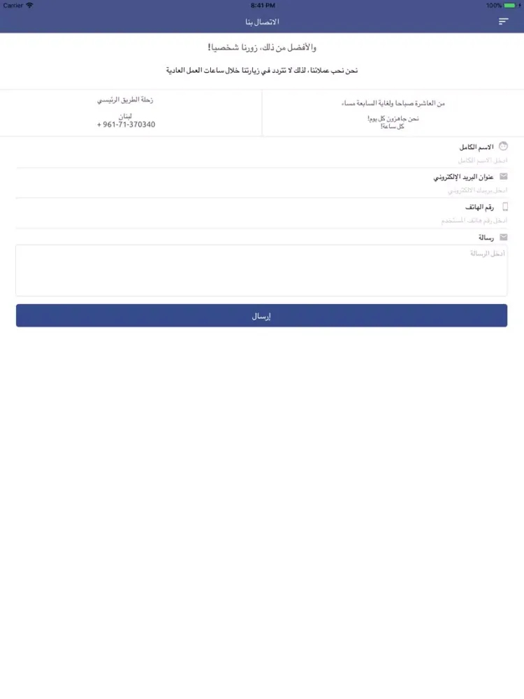 Badak Tabib iPad  스크린샷