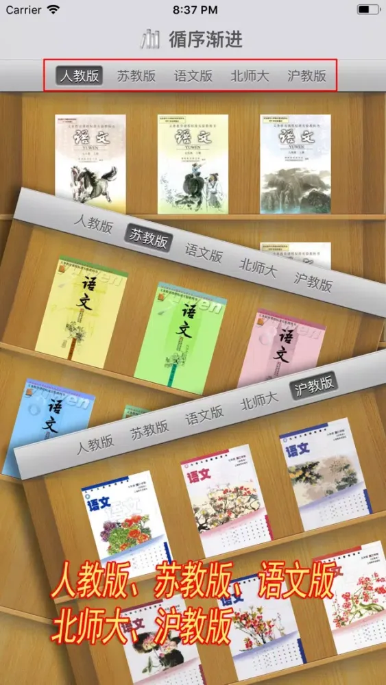 古诗词赏析•朗读版—初中综合篇 Screenshots